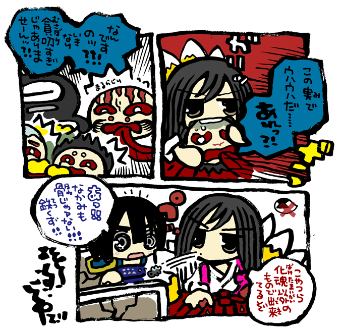 #毎日造物大女王さま #穴文殊 大魔の鎧の真のちからを得たい最強妖通力の狸・穴文殊と玉藻前103 設拉末梨洲の道中である 