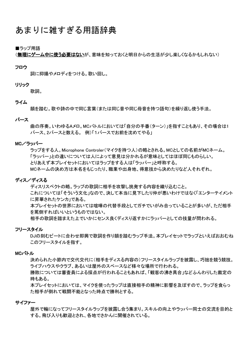 自分自身 ベアリングサークル 弁護 母音 ラップ 例 Livee Jp