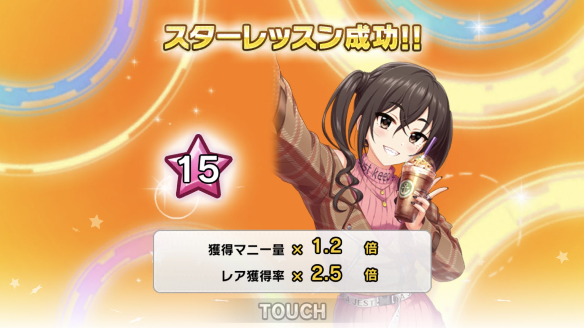 いっせ ライブ行きたい シンデレラキャラバンあきらも真尋カンストしたしメダル報酬も取りきったからイベント営業やる必要がないな デレステ シンデレラキャラバン 砂塚あきら 北川真尋 T Co Kmbgjs52sv Twitter