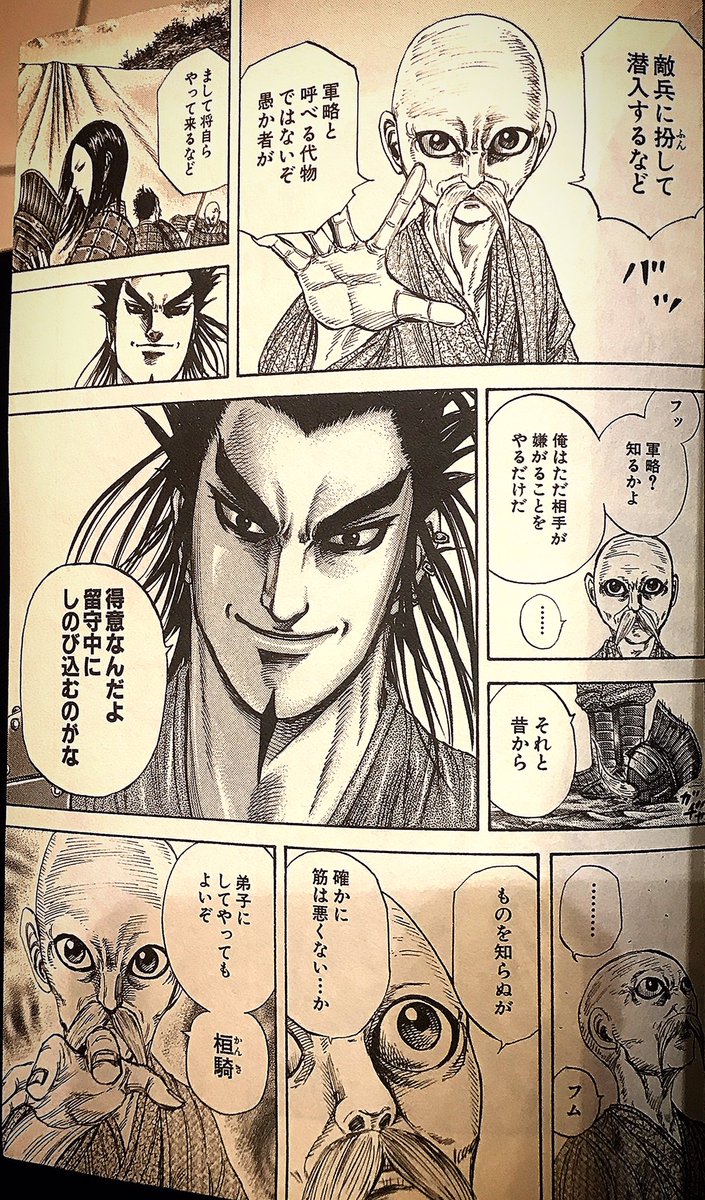 キングダム 桓騎 かんき 将軍の かっこいい名言 厳選集 漫画の本棚