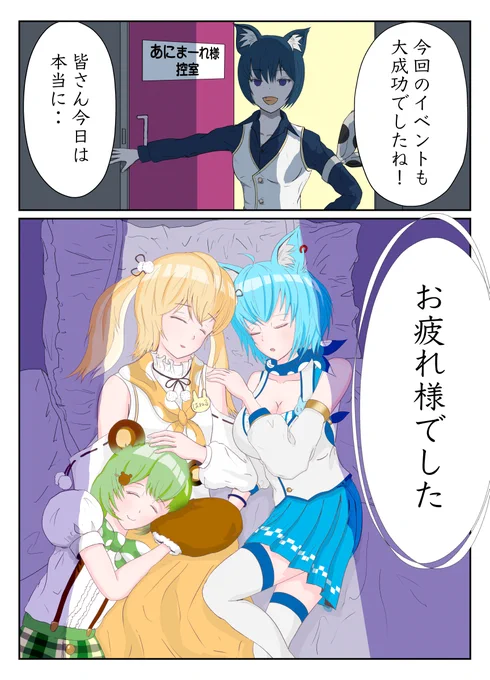 #はねるあーと
#らんあーと
#いちかあるばむ
大運動会お疲れさまでした! 