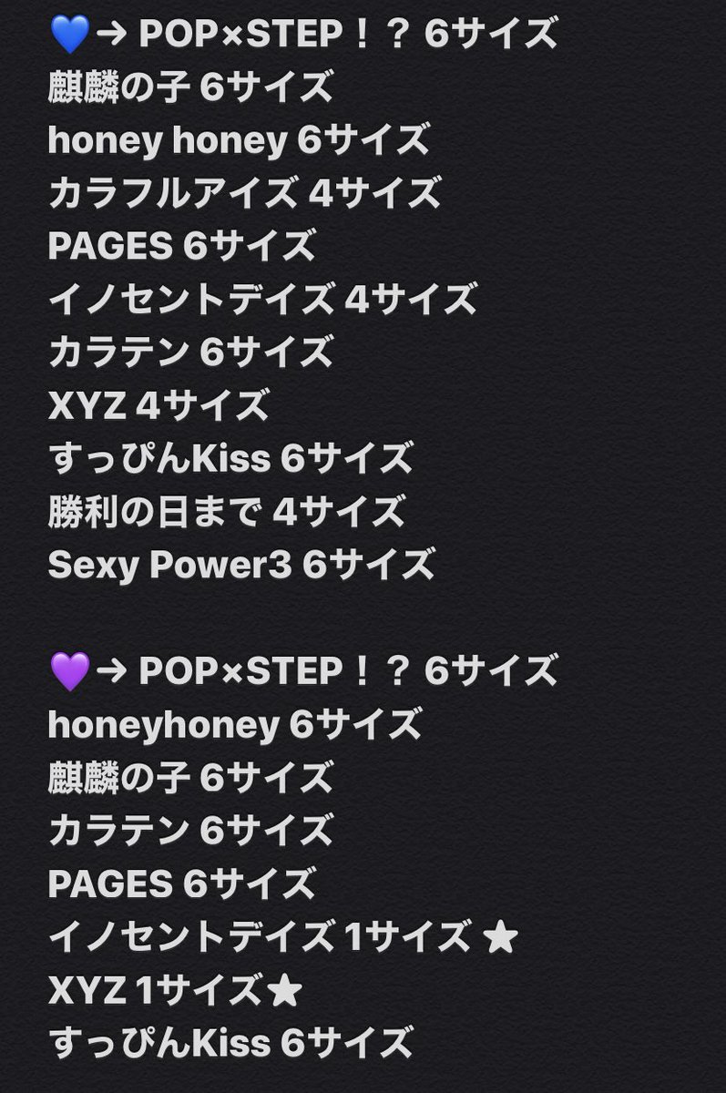 Sexyzone待ち受け交換 Sexyzone待ち受け交換