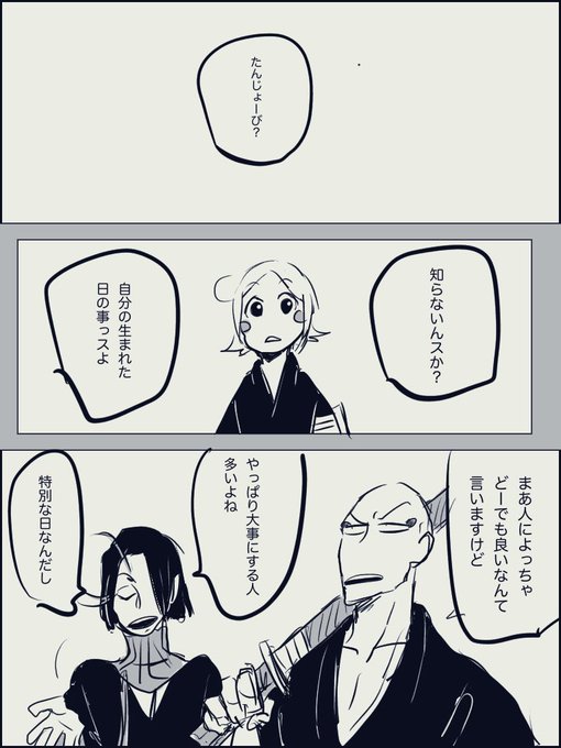草鹿やちる生誕祭 を含むマンガ一覧 古い順 ツイコミ 仮 草鹿やちる生誕祭 を含むマンガ一覧 古い順 ツイコミ 仮
