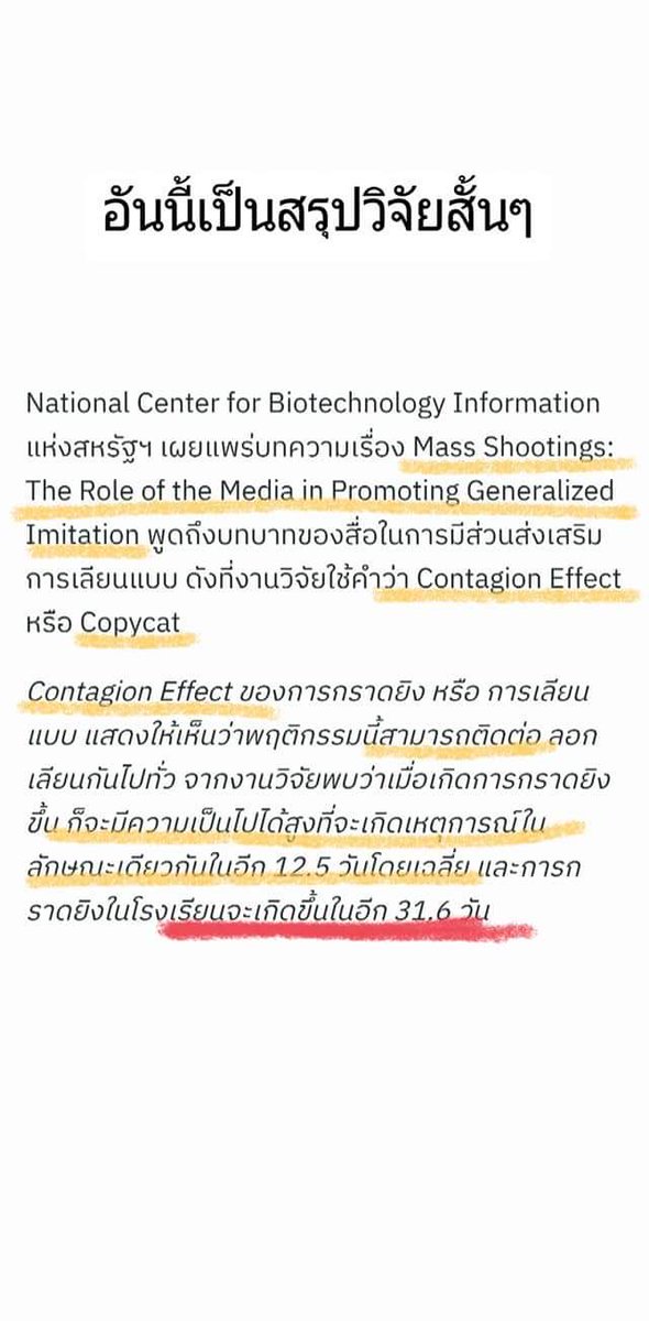 wipwipwubwub's tweet photo. สื่อไรจรรยาบรรณซักวันจะโดนคนใกล้ตัว รีให้อ่านกันเยอะๆเพื่อป้องกันการเกิดซ้ำ #อีจัน https://t.co/CUroCLT4zz
