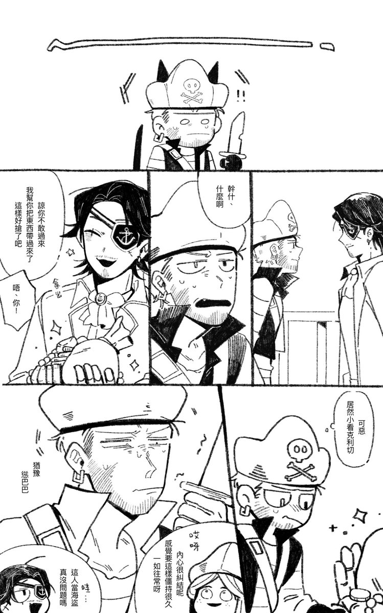 [identityv/航泥] 