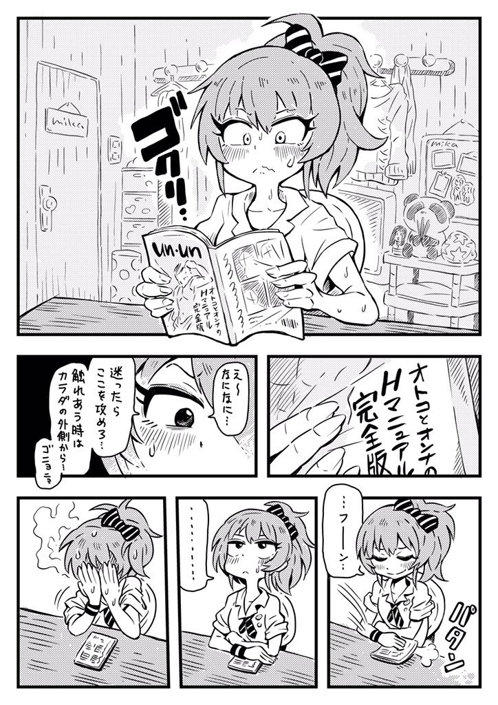 最近はすっかりiPadで作画してますが、最初にiPadで完成させたマンガは3年前の城ヶ崎姉妹(デレマス)の話でした。 