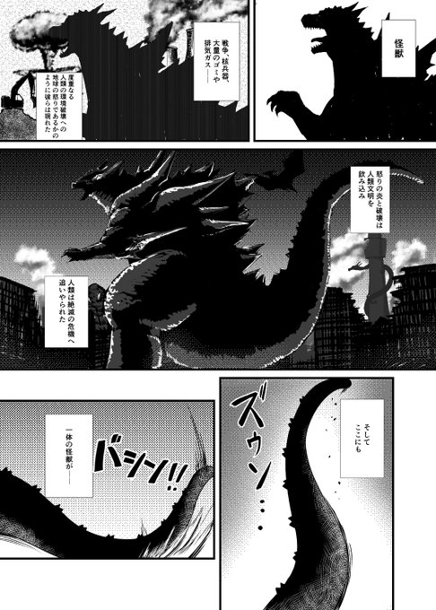 怪獣の女の子が友達を作る話 #pixiv https://t.co/0ByRh1uCDv
1-1 