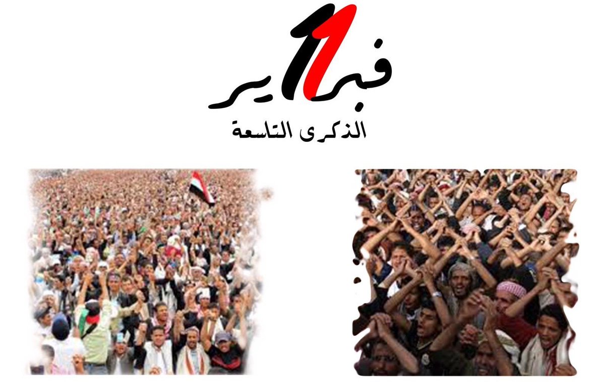 WasimAlqershi's tweet image. الذكرى 9 لـ #تورة_11فبراير
#ذكرا_ثوره_فبراير_المجيد

ولو عاد الزمان بنا لعدنا..