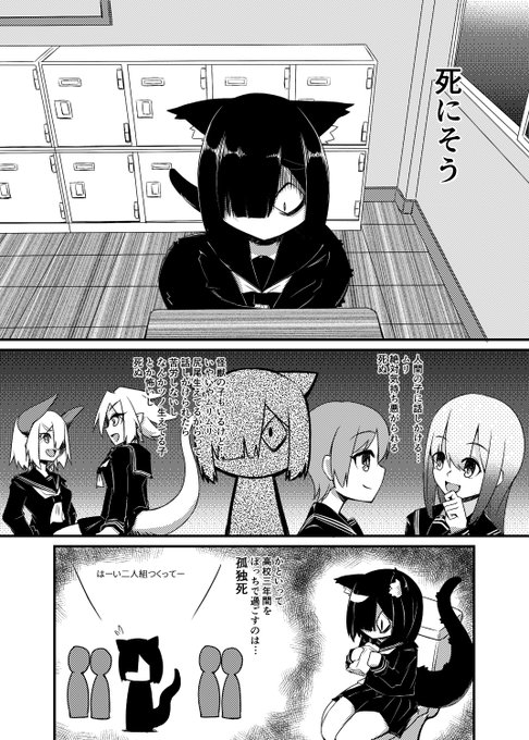 怪獣の女の子が友達を作る話 1-3 