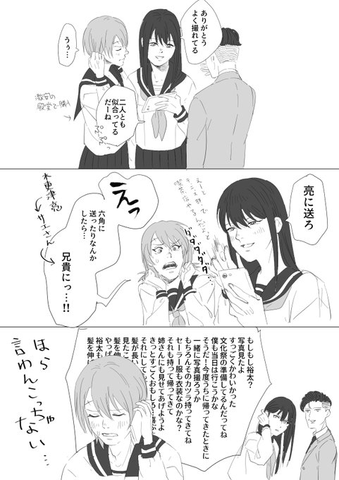 木更津淳のtwitterイラスト検索結果 古い順