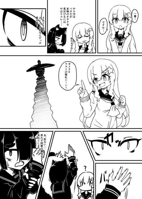 怪獣の女の子が友達を作る話 1-4 