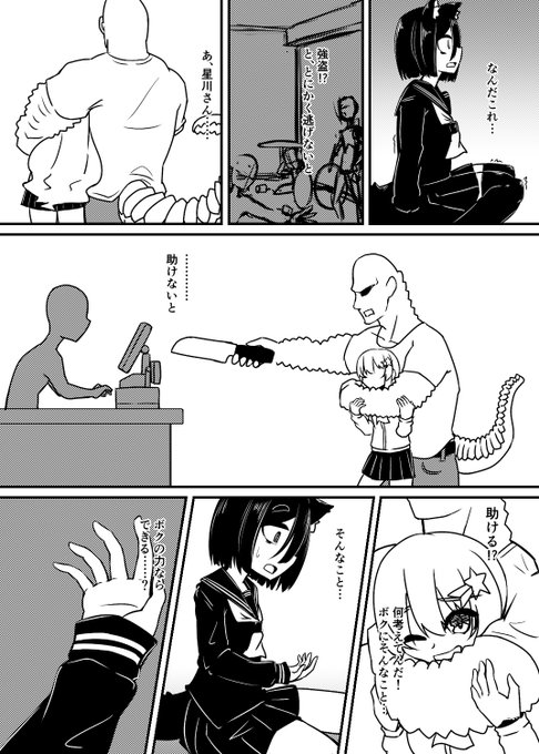 怪獣の女の子が友達を作る話 1-5 