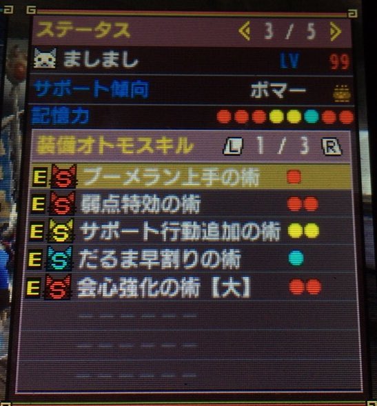 だいず 紫グラさん がハッシュタグ モンハンxx をつけたツイート一覧 1 Whotwi グラフィカルtwitter分析