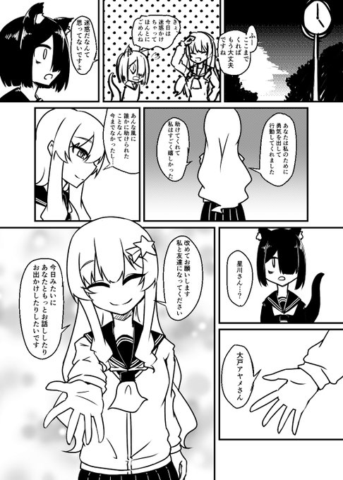 怪獣の女の子が友達を作る話 1-12 