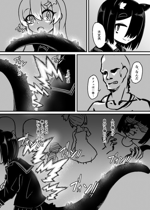 怪獣の女の子が友達を作る話 1-8 