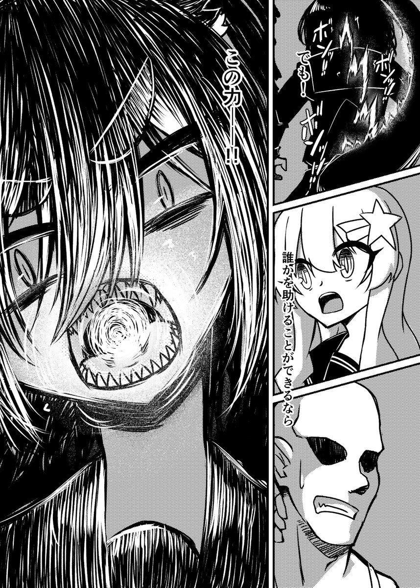 怪獣の女の子が友達を作る話 1-8 