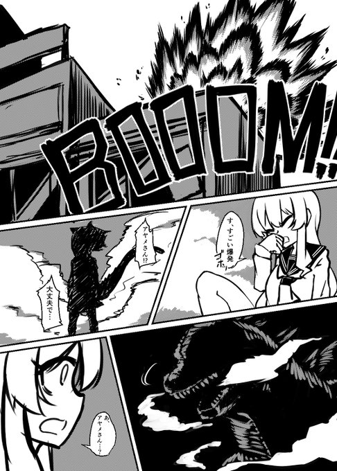 怪獣の女の子が友達を作る話 1-10 