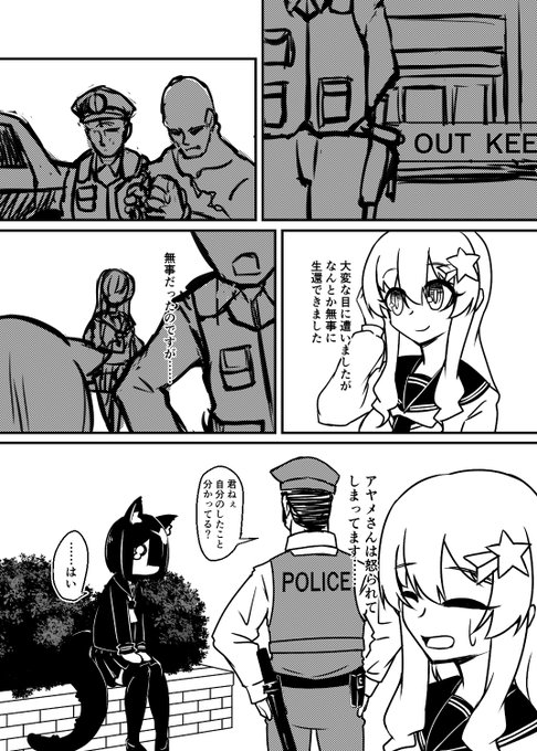 怪獣の女の子が友達を作る話 1-11 