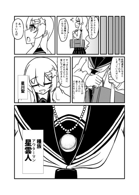 怪獣の女の子が友達を作る話 1-13(おわり) 