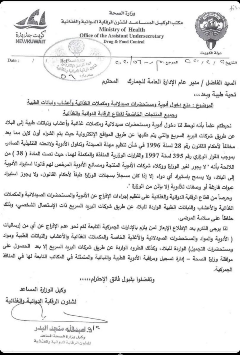 المستهـلك الكـويـتي 🇰🇼 (@mstahlekq8) on Twitter photo ريتويت اذا كنت ترفض هذا القرار لايك اذا كنت تؤيده 🌹
<a href="/Drbaselalsabah/">د. باسل حمود الصباح Dr.Basel Alsabah</a>
<a href="/DrABQ/">عبدالله منجد البدر</a>
<a href="/KUWAIT_MOH/">وزارة الصحة</a> ريتويت اذا كنت ترفض هذا القرار لايك اذا كنت تؤيده 🌹
<a href="/Drbaselalsabah/">د. باسل حمود الصباح Dr.Basel Alsabah</a>
<a href="/DrABQ/">عبدالله منجد البدر</a>
<a href="/KUWAIT_MOH/">وزارة الصحة</a>