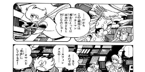 @zakujiji1 石ノ森先生のヒーローは
どこか悲しみを背負ってますね?

コマ割りも構図も素晴らしいですね?️

とても読みやすく
工夫がされていると思います?? 
