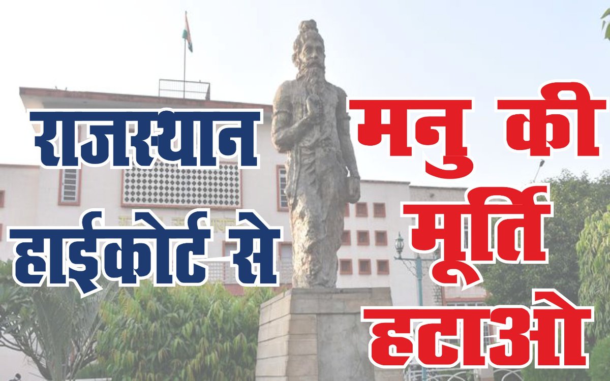 Dr_Uditraj's tweet image. सुप्रीम कोर्ट के आरक्षण विरोधी फैसले पर अंतिम निर्णय इस देश के बहुजनों का कोर्ट ही करेगा। आइये, जंतर-मंतर..

#हम_जंतरमंतर_आ_रहे_हैं