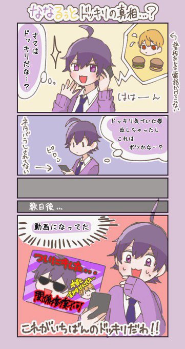 なーくん を含むマンガ一覧 古い順 2ページ ツイコミ 仮