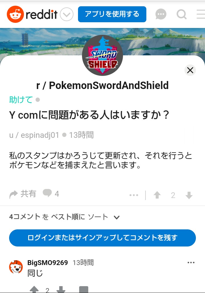 Redditからのポケモン剣盾不具合関連投稿置き場 Twitter