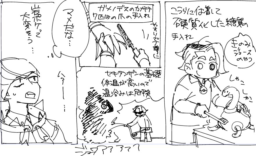 誰も喜ばなそうな私が大好きなタイプの漫画描いて自分で喜んでる。勝手にマクワさんとキバナサンのこと仲良しだと思ってるからよろしくな 