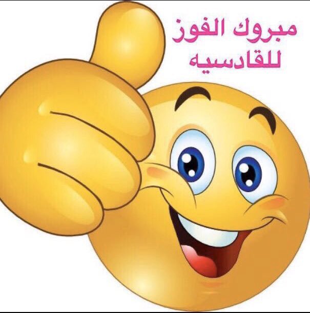 الف مبروك علي فوز بني قادس