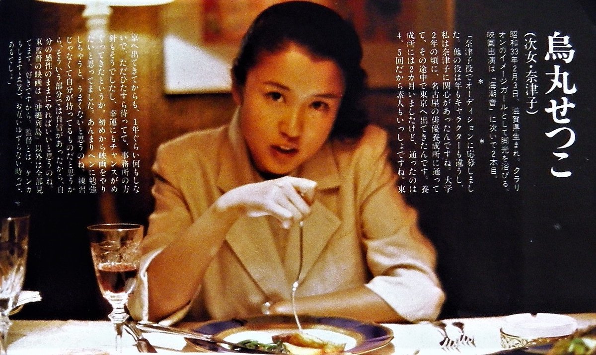 カエル岩 滋賀県大津市出身の烏丸せつこさん初登場 マノン 四季 奈津子 烏丸せつこ スカーレット カエル岩 滋賀県大津市出身の烏丸せつこさん初登場 マノン 四季 奈津子 烏丸せつこ スカーレット