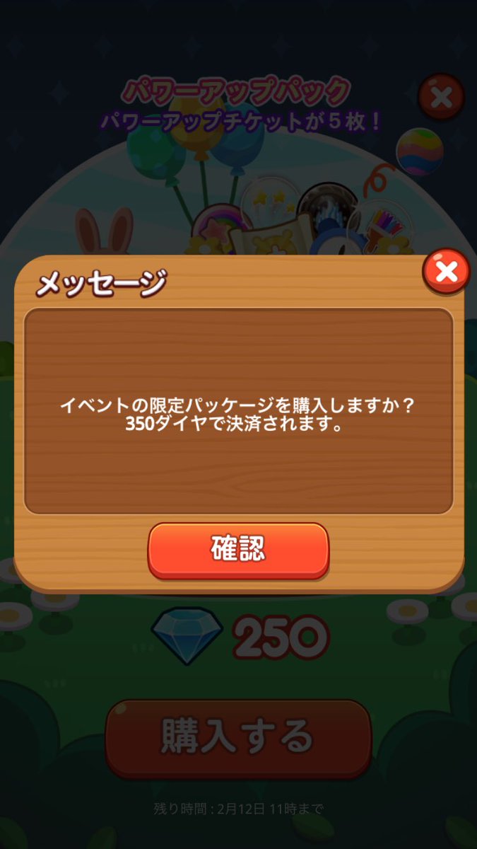Linegameサポート