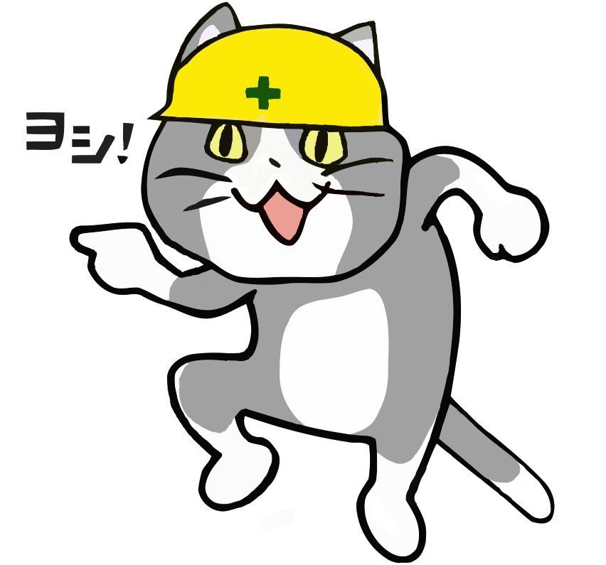 現場猫bot Kyチェック ヨシ