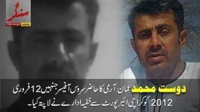 DMBaloch_'s tweet photo. دوست محمد کے ریاستی اداروں کے ہاتھوں جبری گمشدگی کو آٹھ سال پورے ہو چکے ہیں ۔
ہزاروں خاندانوں کی طرح دوست محمد کا خاندان کرب و الم کا عملی نمونہ بن چکا ہے۔
پاکستان کے دوزخ میں قید بلوچ فرزندوں کی بازیابی کے لئے ہمارا قومی،اخلاقی اور انسانی فرض ہے.
#SaveDostmohammad https://t.co/iNihrR9VlO