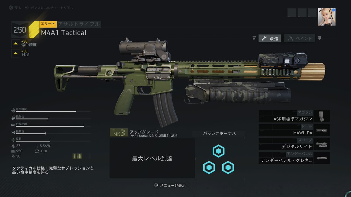 M4A1 Tactical これは気に入った！ #ゴーストリコン #ゴーストリコンブレイクポイント
