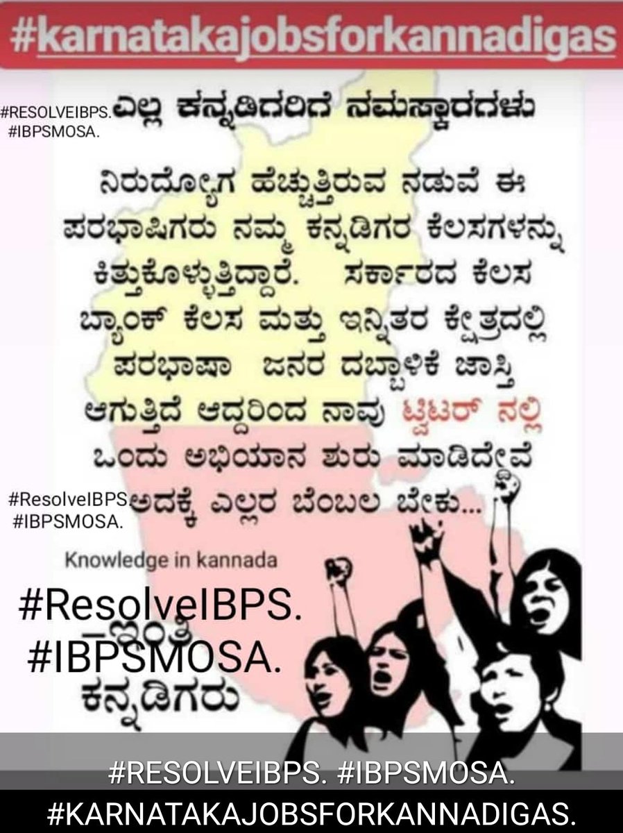 Pavitra129's tweet photo. @siddaramaiah IBPS ಪರೀಕ್ಷೆಯಲ್ಲಿ ಭಾಷೆಯ ಬದಲಾವಣೆ ಯಾವುದೇ ರೀತಿಯ ನೆರವನ್ನು ನೀಡಲು ಸಾಧ್ಯವಿಲ್ಲ.  ನಮಗೆ 2014ರ ನಿಯಮ ತರಬೇಕು ಎಂದು ಒತ್ತಾಯಿಸಬೇಕು.......!!!!#IBPSMosa #KarnatakaJobsForKannadigas @Tejasvi_Surya @NSITHARAMAN @GCC_MP @RAJANNA_RUPESH @PrakashJavdekar @HDKumaraswamy1 @NARENDRAMODI @yuva_brigade https://t.co/s6lsdnJ6rj