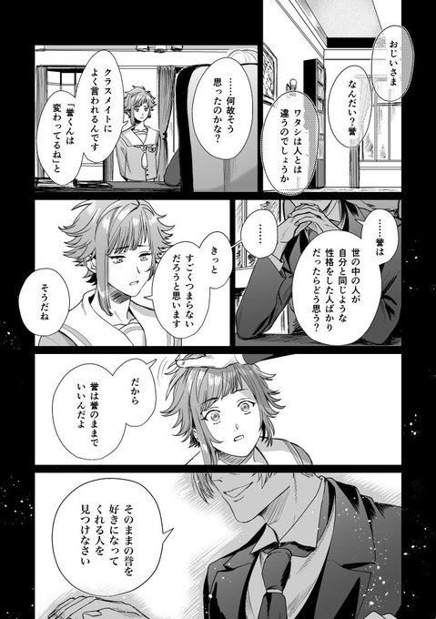 機械仕掛けの貴方へ / 誉さんお誕生日おめでとうございます!誉さん自身も誉さんのお話もとっても大好きです…!
#有栖川誉生誕祭2020 #有栖川誉誕生祭2020 