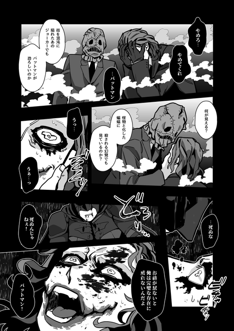 案山子のガス吸った? 