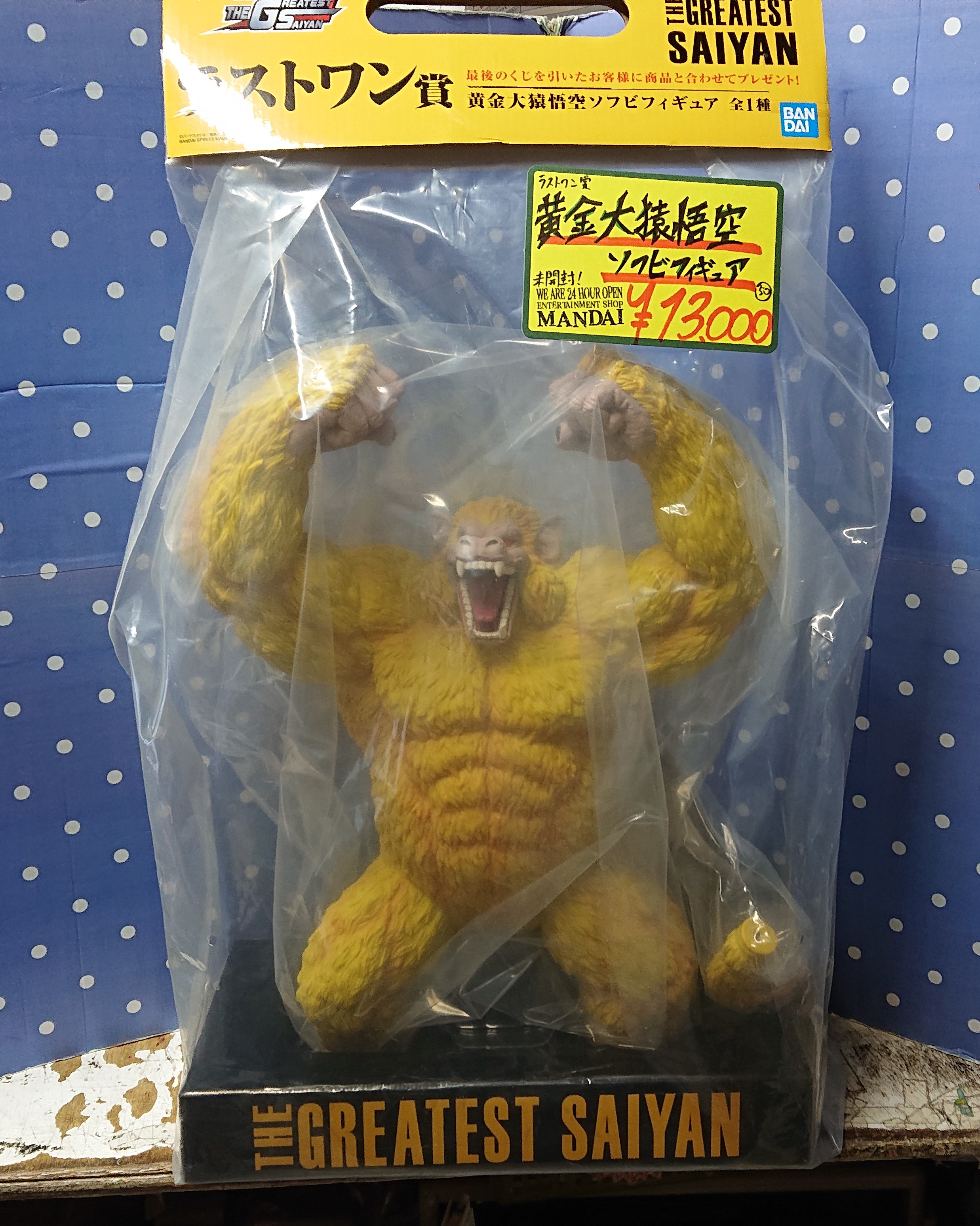 ドラゴンボール一番くじ 黄金大猿 ラストワン賞- ドラゴンボール一番くじ 黄金大猿 ラストワン賞-