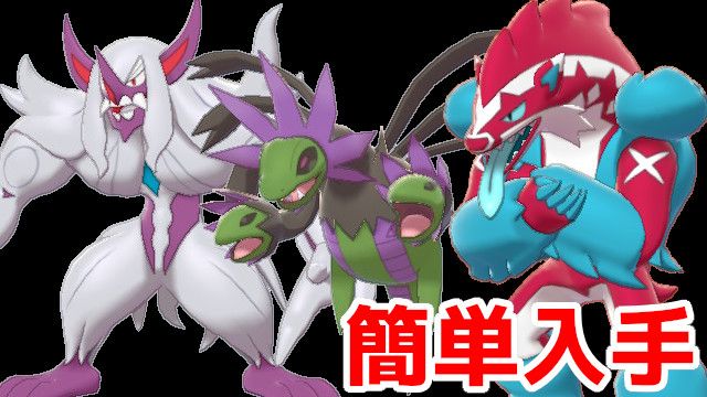 ポケモン シールド サザンドラ