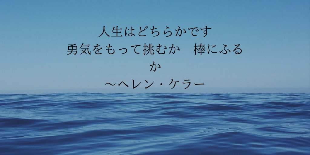 ベタ べターライフスクエア おはようございます おは戦212fs 八王子は晴れ です 新型コロナ肺炎の 正式名称が Covid 19 コビットナインティーン と決まったそうです 日めくり風に 名言付きで 今日も1日 よろしくお願いします ベタ べターライフスクエア おはようございます おは戦212fs 八王子は晴れ です 新型コロナ肺炎の 正式名称が Covid 19 コビットナインティーン と決まったそうです 日めくり風に 名言付きで 今日も1日 よろしくお願いします