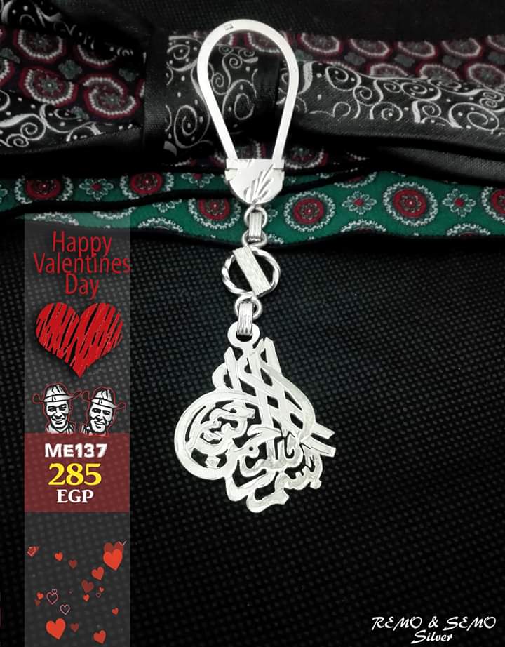 😀أهتمي دائماً بمفتاحه🗝
لكي يصبح قلبه❤️ و مفتاحه ملك أيديكي و مساءه صباحه يسألوه عليكي🤣🤣
👇أطلب الأن هنوصلك لحد البيت🚘
01027130061📞
WhatsApp/01229300792
#REMO_SEMO
#its_valentines_day
#متقولش_محدش_قالي