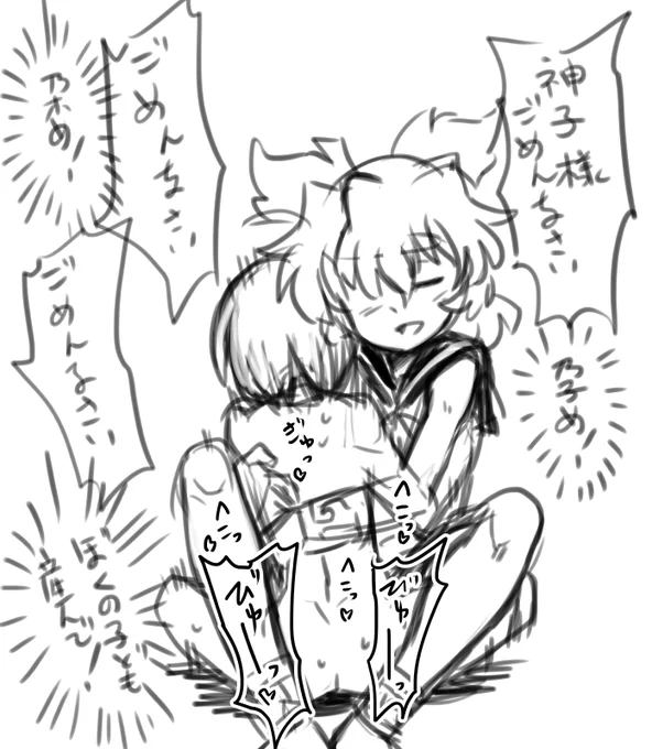 みこちんスケベはこういう心の声がだだ漏れなのがいいですはしりがき 