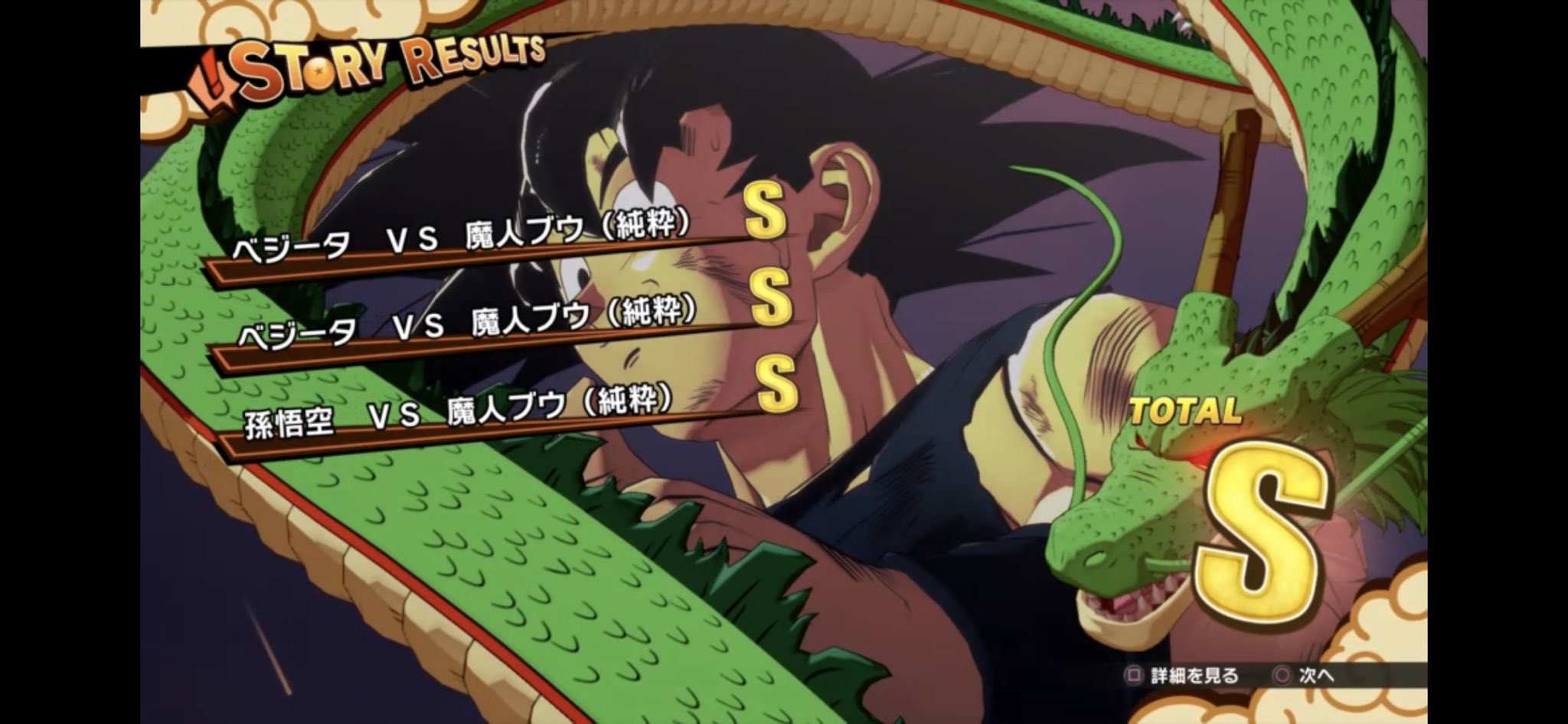 はぐくろちゃん 堕天 ドラゴンボールzカカロット オリジナルストーリークリアできましたー 最後の方はbgmに鳥肌を立たせながらブウちゃんと戦ってました これからサブストーリーもありますしレベルも全員限界まで上げるつもりです O
