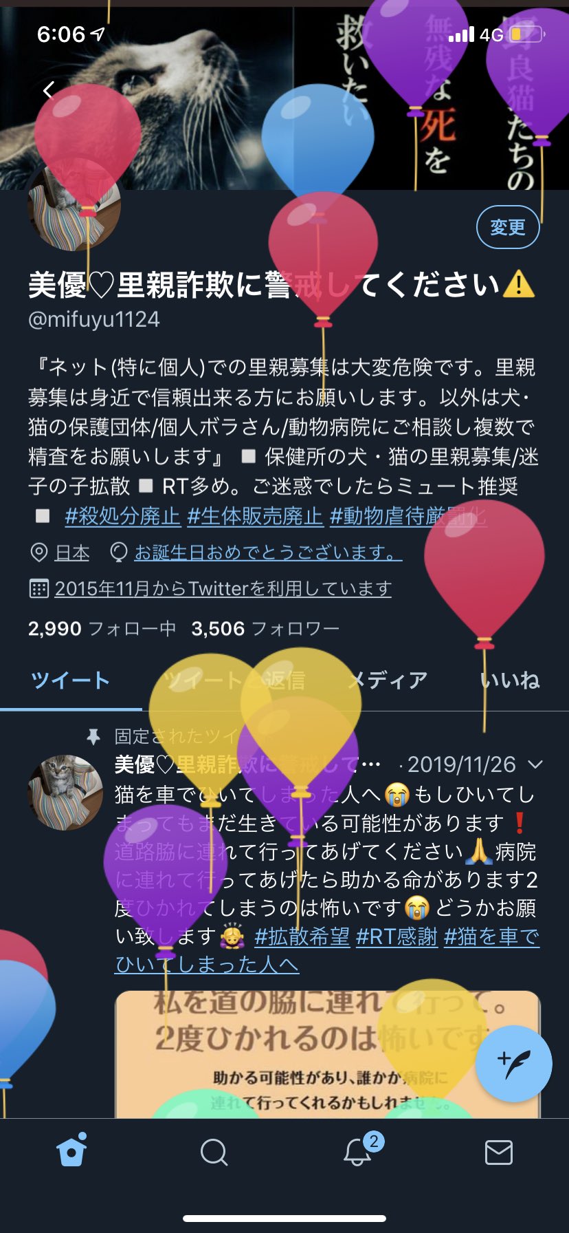 誕生日ツイート Twitter Search Twitter