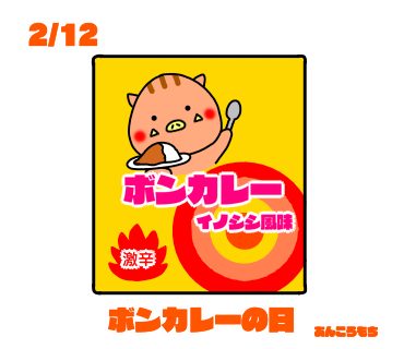 カレーの日のtwitterイラスト検索結果