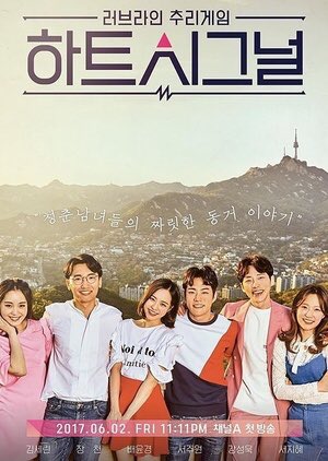  #CCQuickDramaNewsThe korean version of the  #variety show  #HeartSignal and  #HeartSignal2 have been added to  @Viki Coming Soon Section and will be uploaded soon for all of you to watch if you like