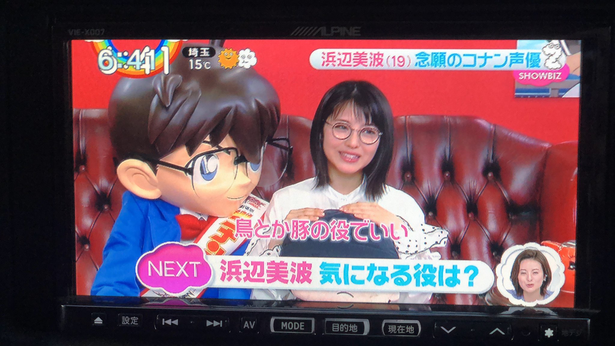 ニャンシー三世 車乗ってたら突然 浜辺美波さん て聞こえてきて車止めて見ました笑 名探偵コナンのゲスト声優に選ばれたそうです ぶりっ子キャラ楽しみですね T Co Aljul9gizh Twitter