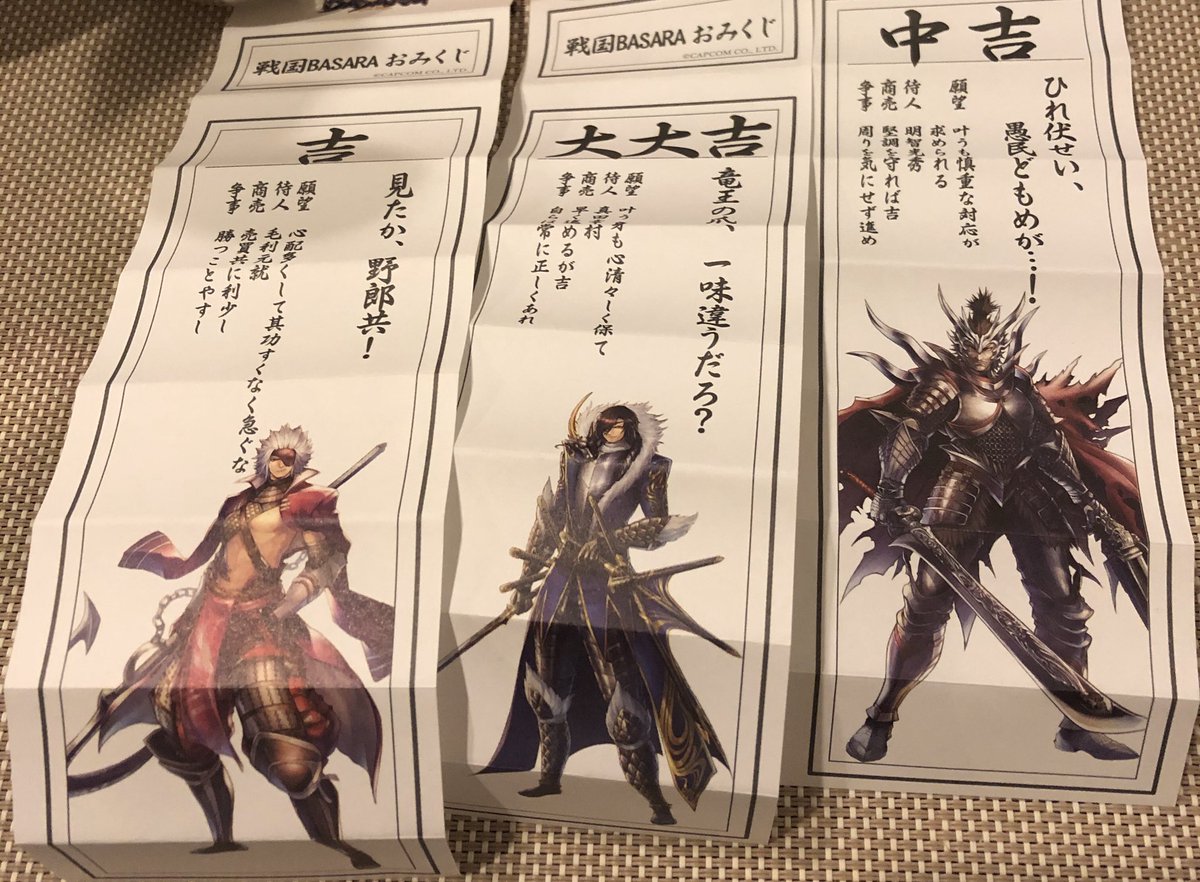 はんべ Twitterren 交換 戦国basara Bsr バサラ バサラ祭 おみくじ 譲 伊達政宗 竜王 明智光秀 織田信長 2 猿飛サスケ 2 徳川家康 長曾我部元親 求 竹中半兵衛 郵送での交換となりますので宜しくお願いします T Co Xe3i2eciuj