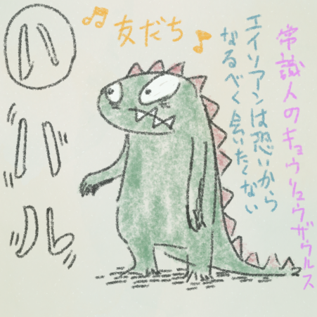 #20分で脳内スケッチ
【25/100】
「トンネル冒険物」とか「金魚モンスター物」とか言ってたけど
この2人が可愛かったので、この2人のバディ?漫画を描いてみます!

タイトルは「宇宙人さんコンニチハ(仮)」。 